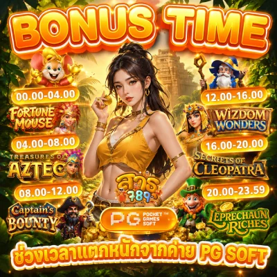 satu 789 เว็บตรง