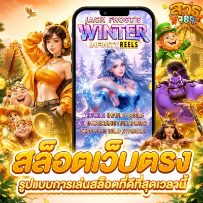 เว็บ satu 789